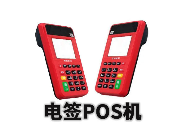 2025年t9智能pos机多少钱一台靠不靠谱